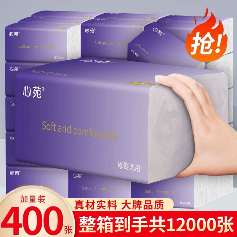 纸巾抽纸整箱家庭实惠装卫生纸
