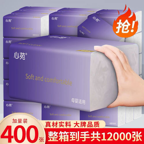 纸巾抽纸整箱家庭实惠装卫生纸