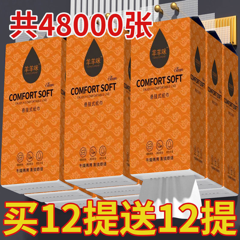 2000张纸巾抽纸悬挂式家用图片