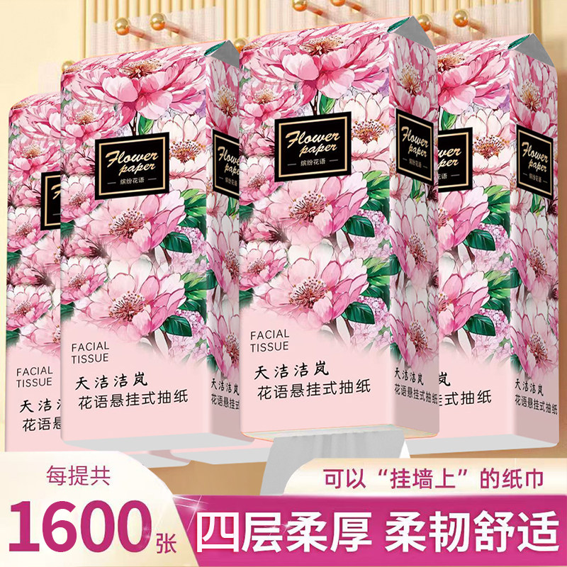1600张/提大包悬挂式抽纸纸巾