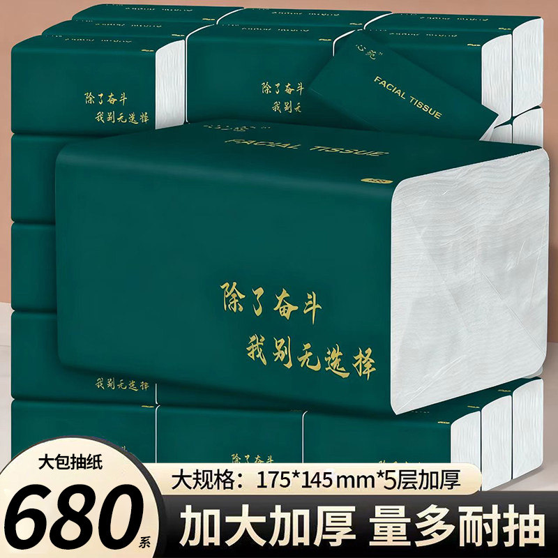 60大包680系抽纸整箱批大包纸巾