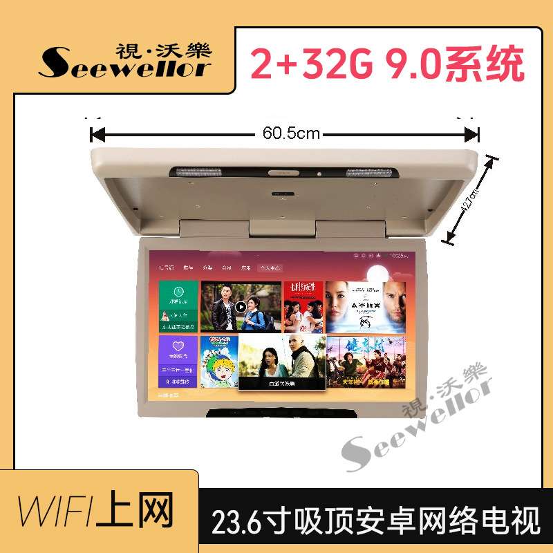 车载23.6寸吸顶显示器2AV输入通用型大巴客车高清屏236AV大屏幕