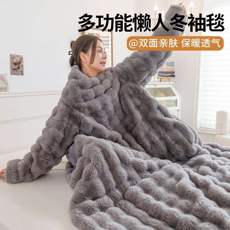 毛毯加厚冬季带袖子一体式保暖护肩多功能可以玩手机的懒人抱枕被