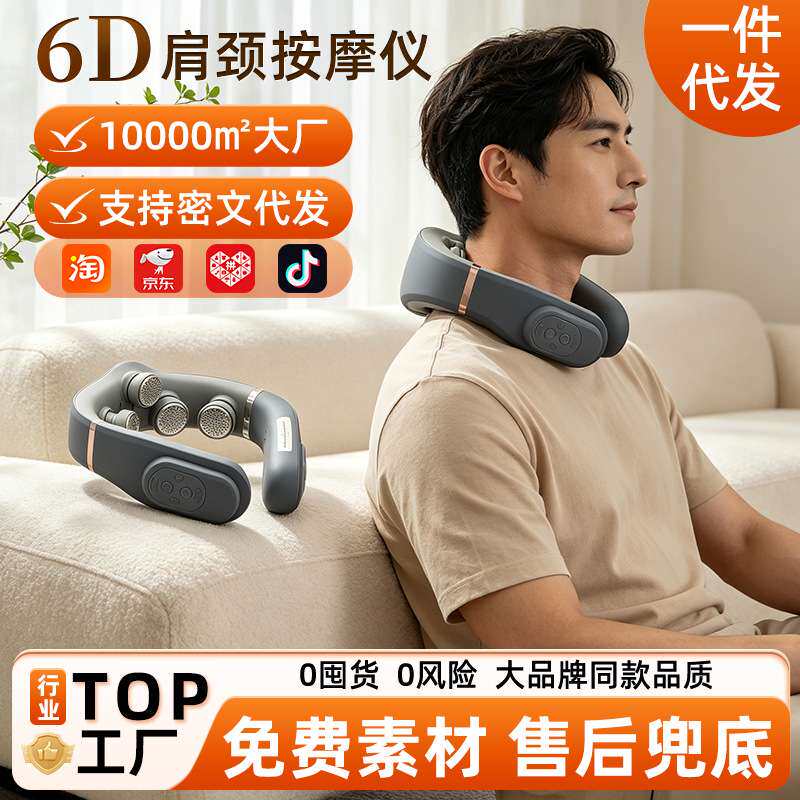 颈椎按摩仪多功能颈部按摩器电动新款家用电脉冲护颈仪智能