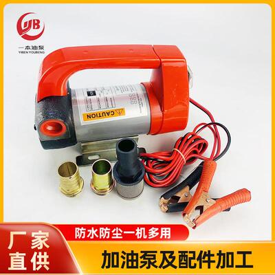 厂家供应YB-40A直流交流泵 柴油泵220V24V12V电动自吸油泵 抽油泵