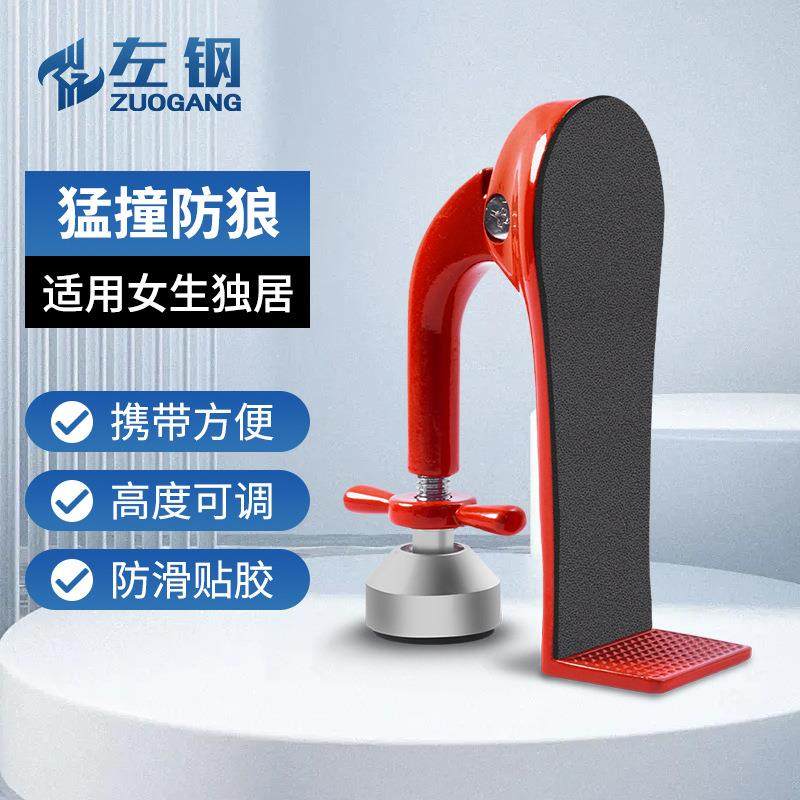 防撞堵门器租房神器门挡地吸门吸地装酒店安全独居防盗家用门阻器