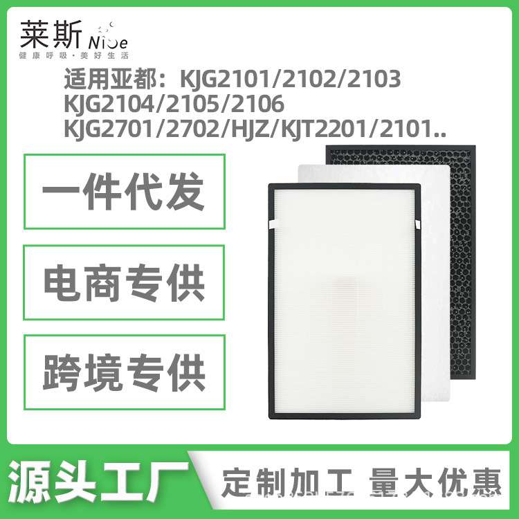 适用亚都空气净化器滤网KJG2101/2102/2103/2104/2105滤芯KJT/HJZ