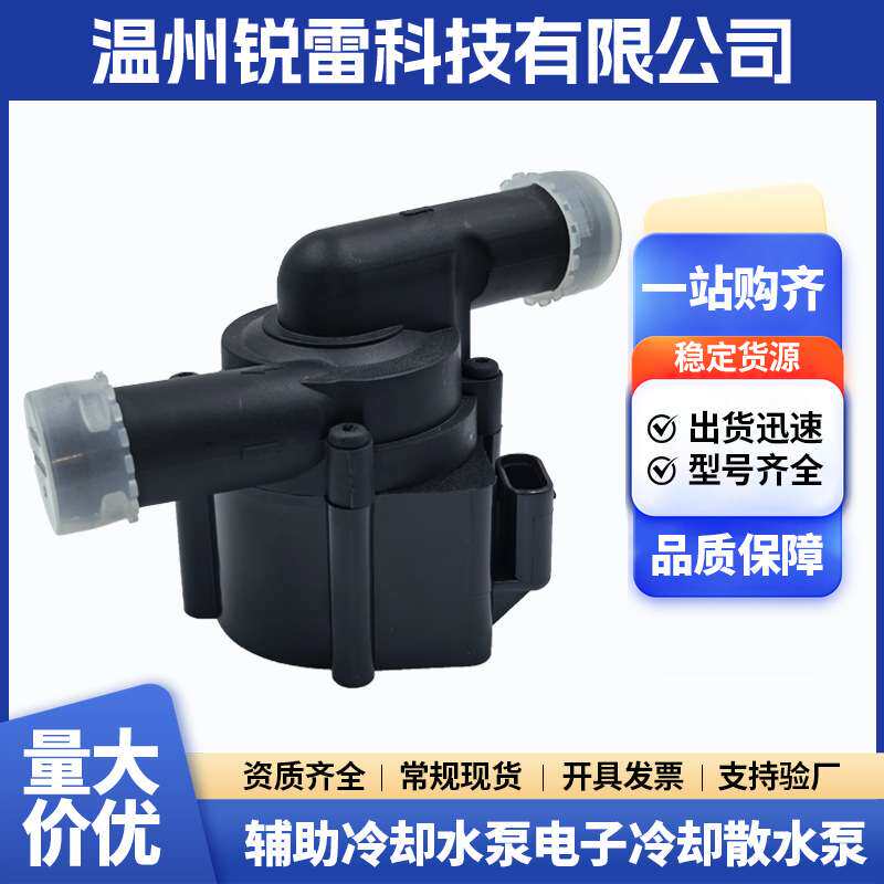 汽车冷却水泵LR039070 适用路虎捷豹汽车配件散水泵发动机
