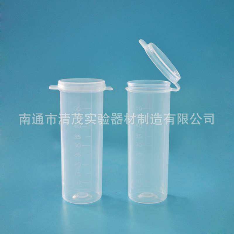 清茂实验 专业出售 塑料50ml平底离心管 连盖摁口带刻度 离心试管