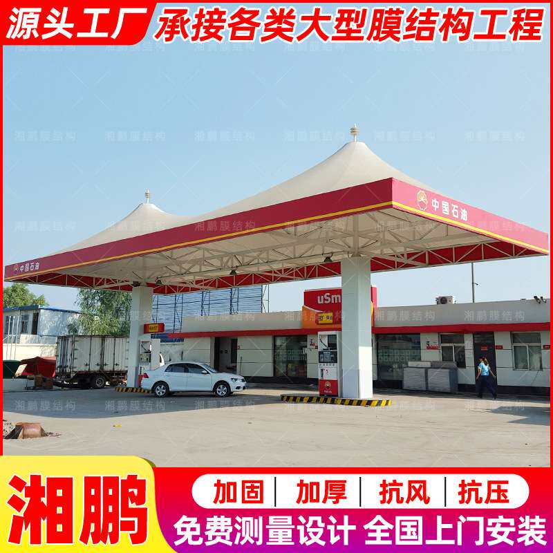 承建膜结构商业设施工程 加油站冒顶型膜结构顶棚 张拉膜加气站篷