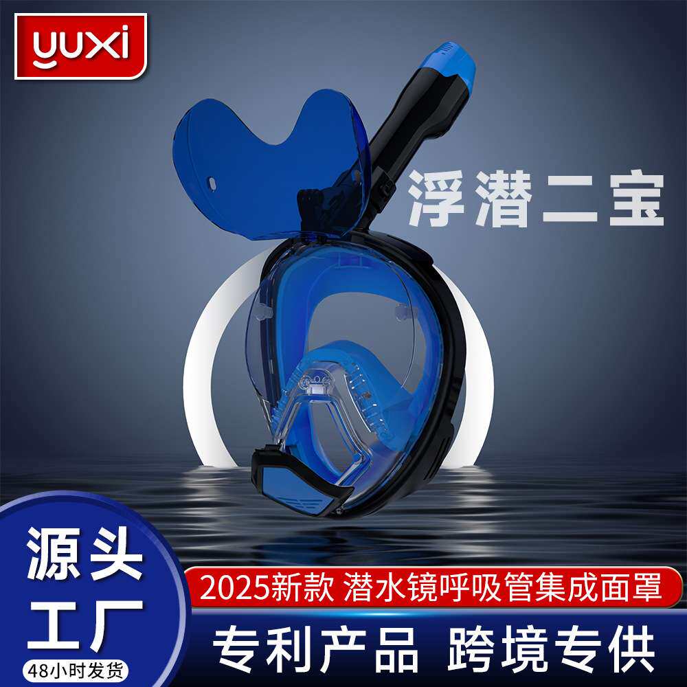 浮潜面罩二宝一体式防雾不呛水高清视野可放眼镜全干式防漏潜水