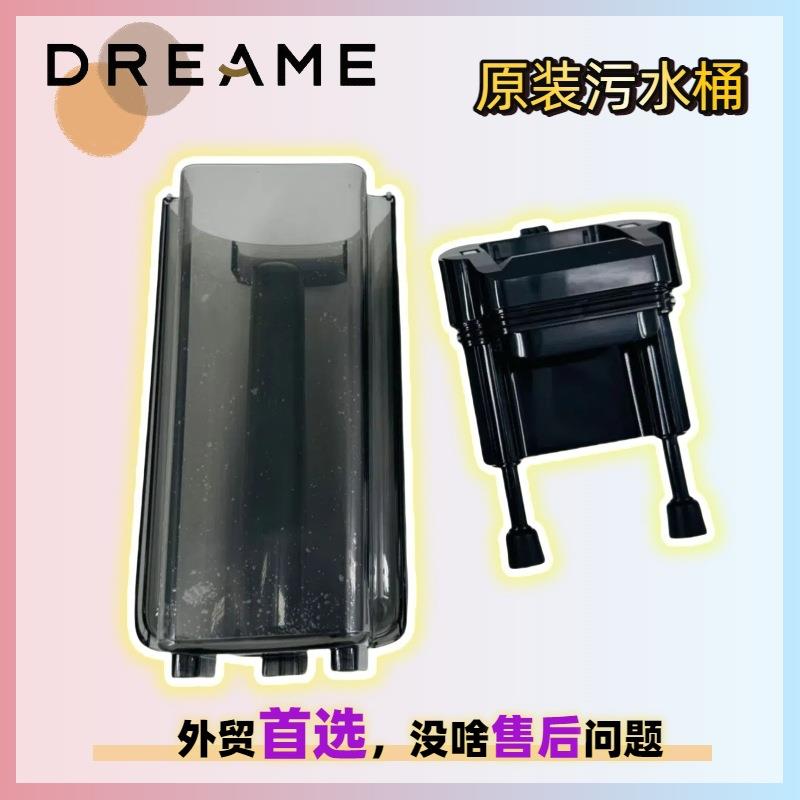 追觅Mova K20吸尘器售后污水箱脏水桶过滤器顶部更换water tank
