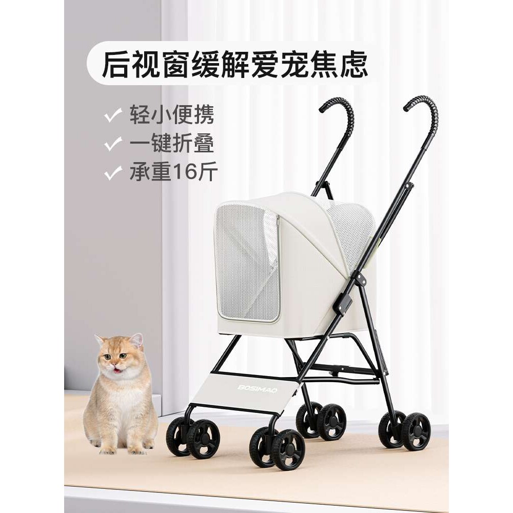BOSIMAO宠物小推车泰迪狗狗猫猫推车伞车折叠方便万向轮一键折叠