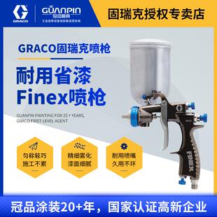 GRACO固瑞克原装 侧壶Finex手动空气喷枪 家具木器汽车修补喷漆枪