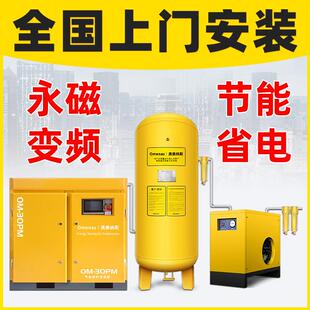 螺杆式空压机永磁变频工业级220V空气压缩机7.5kw/15/22静音气泵