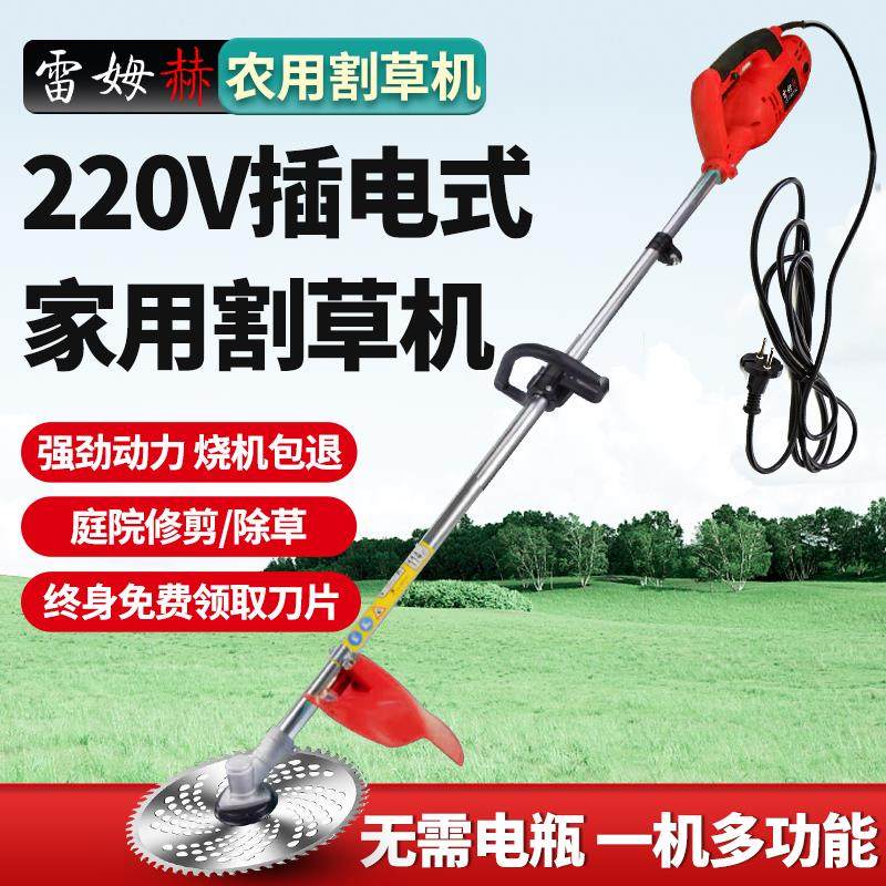 220V插电式割草机家用小型大功率电动打草多功能园林农用除草收割,农机/农具/农膜,割灌机/割草机/油锯,淘宝优惠券,粉丝福利购,淘宝优惠卷