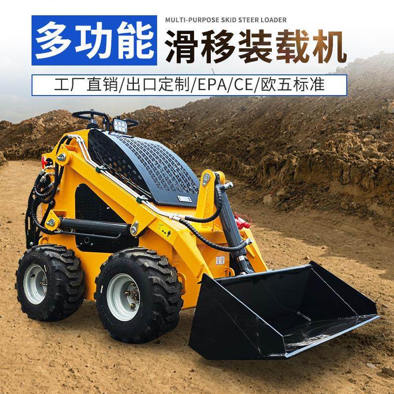 滑移式装载机 跨境迷你滑移铲车符合EPA/欧五标准 滑移装载机,五金/工具,装载机,淘宝优惠券,粉丝福利购,淘宝优惠卷
