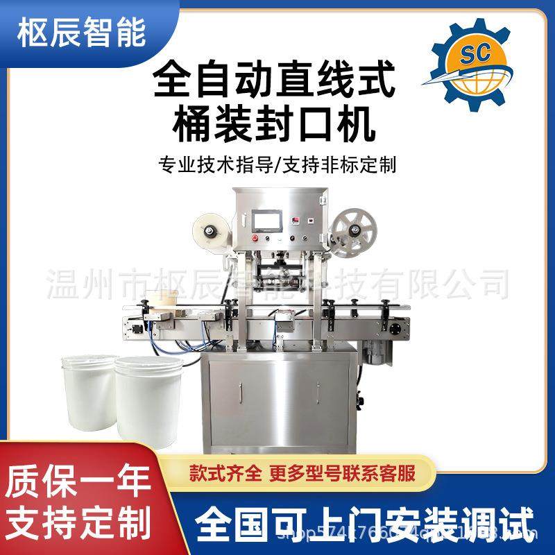 全自动非标定制生产流水线PET/PP/PE广口塑料瓶铝箔膜连续式封口,办公设备/耗材/相关服务,封口机,淘宝优惠券,粉丝福利购,淘宝优惠卷