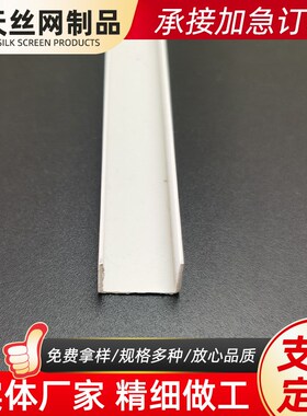 白色U型滴水线槽几字型条吊顶工艺槽补缝连接条U型工艺分隔条