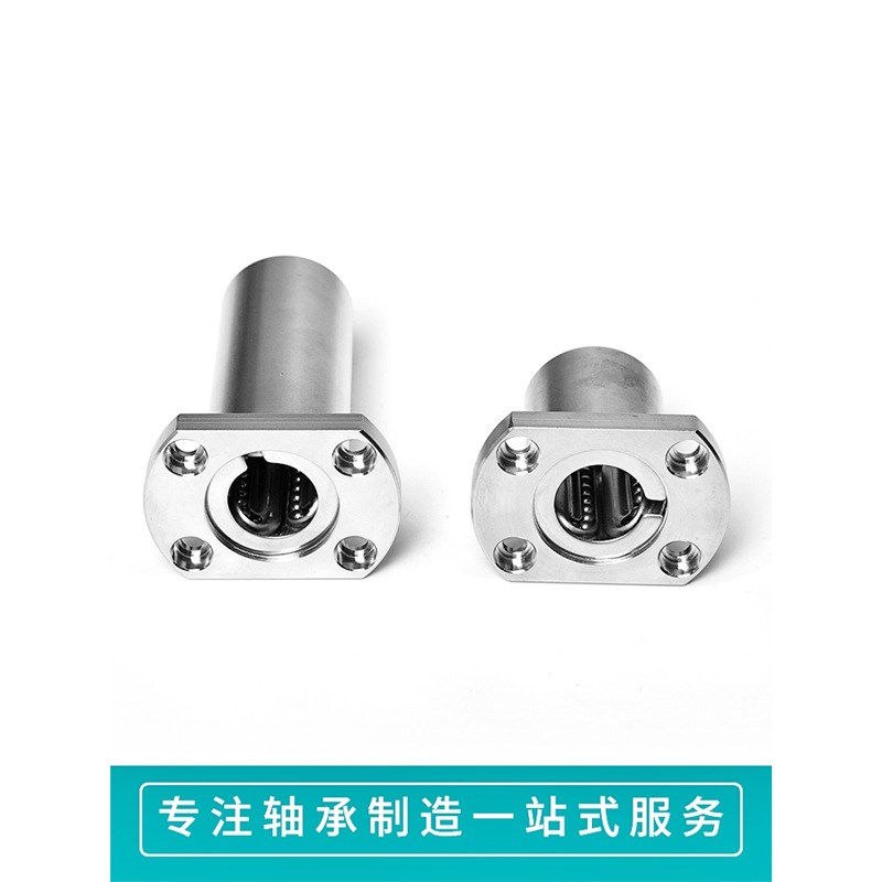 KMCH304不锈钢直线轴承耐腐蚀SLMH8UU LMF10UU 12 13 16L 20 25