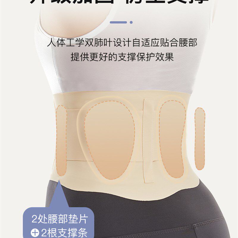 超薄款护腰带女士健身运动轻薄透气久坐腰椎间盘束腰支撑腰托收腹