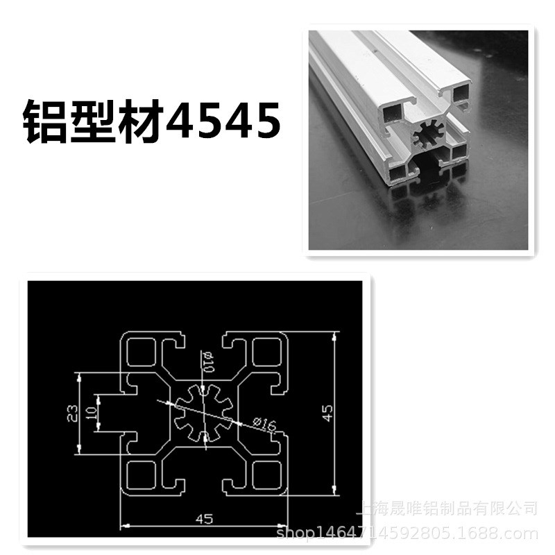 厂家直销工业铝型材4545铝合金型材 欧标国标流水线铝材铝合金