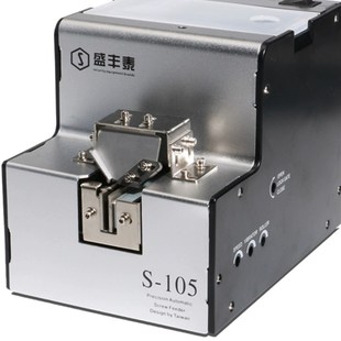 自动螺丝机盛丰泰全自动螺丝上料供料机排列机