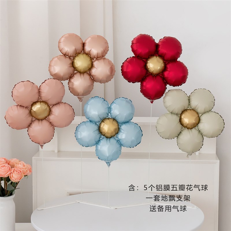 五瓣花气球支架桌面布置展架进口爱心托杆桌飘生日场景装饰背景墙