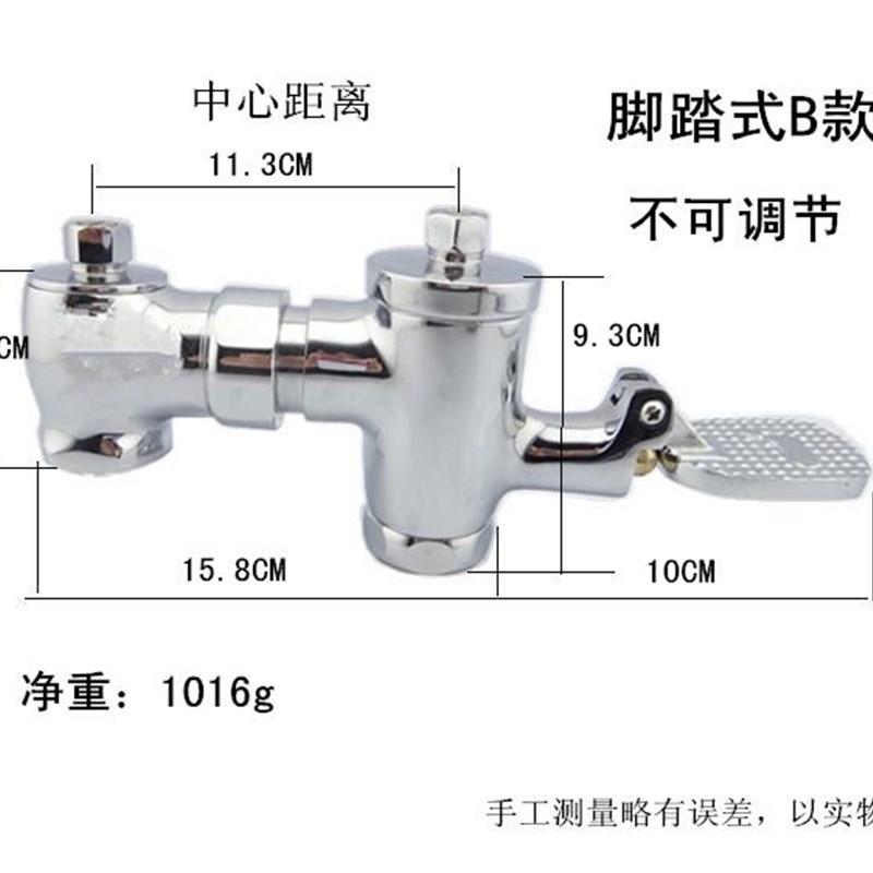 脚踏阀脚踩式冲水阀卧式蹲便冲水阀大便冲洗阀手按式厕所延时阀