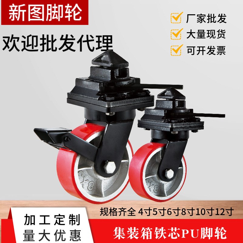 超重型3T集装箱定向万向轮 4/5/6/8/10/12寸红色聚氨酯PU货运脚轮