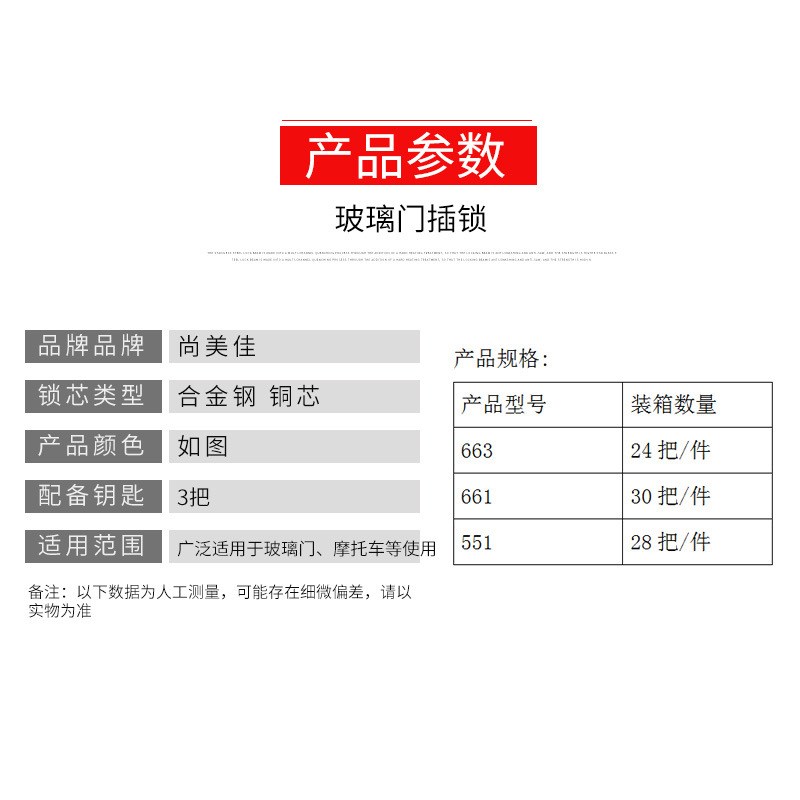 厂货供应尚美佳U型锁27cm玻璃门锁加长铜锁芯摩托车防盗锁U型锁