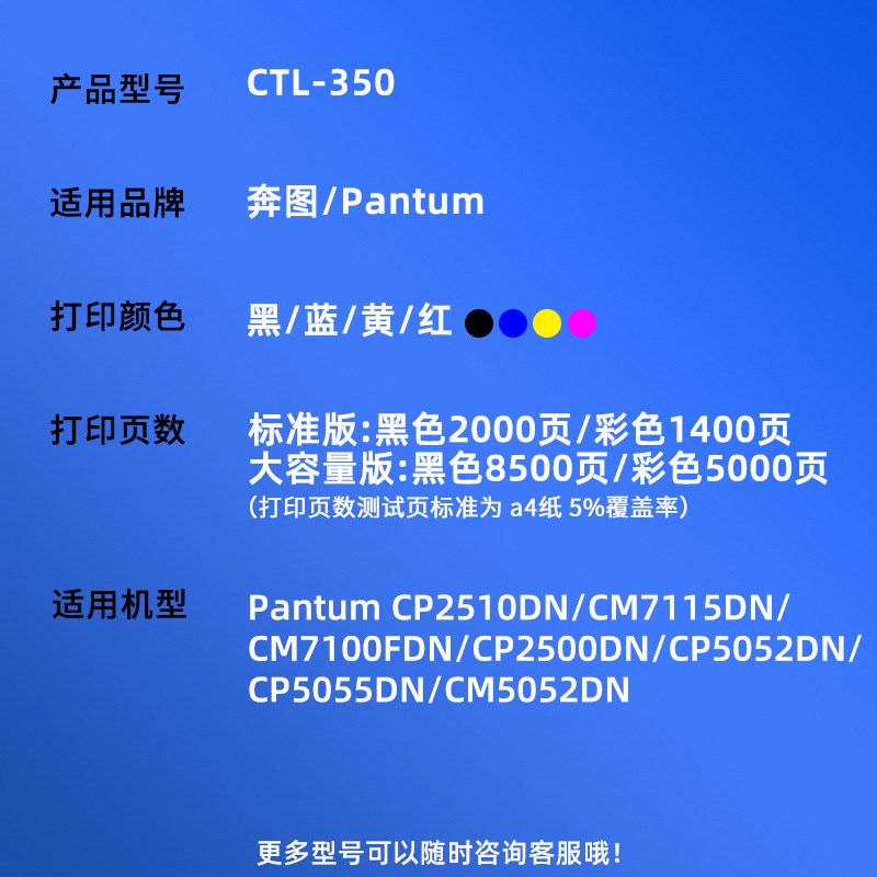 适用奔图CTL-350粉盒CM7115dn CP2510dn CP2500DN墨粉盒CM7100FDN