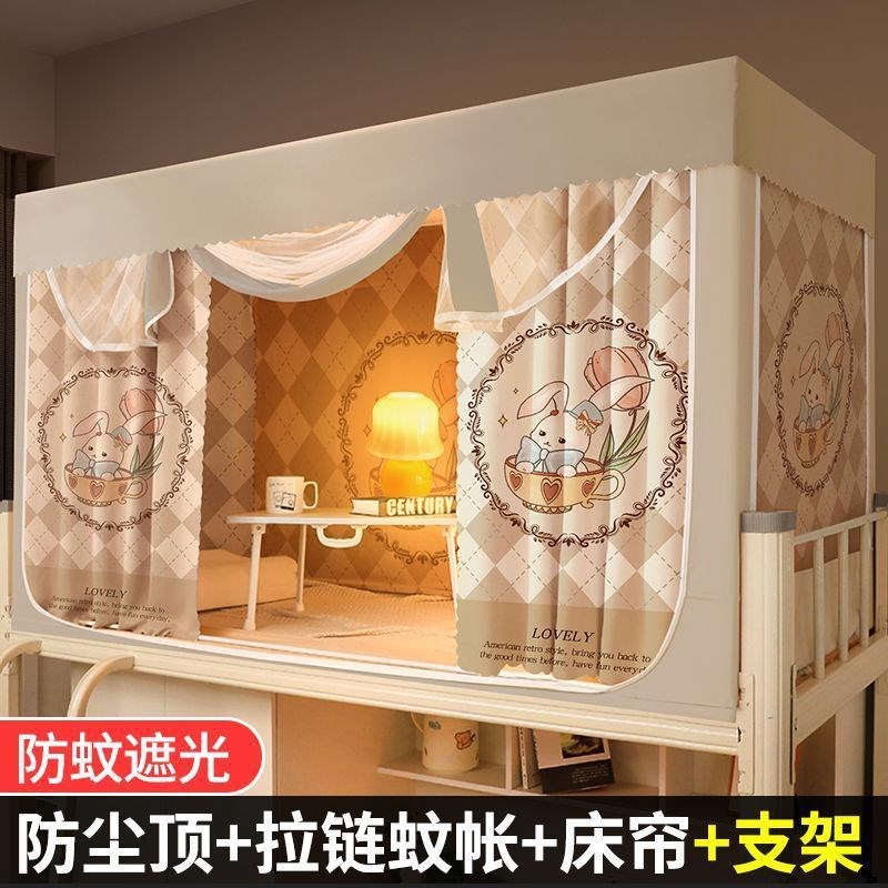 床帘遮光蚊帐一体式带支架宿舍上铺上下铺帘学生高低床围帘床头帘