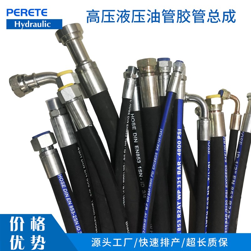 SAE100R12 EN856 4层6层液压软管钢丝缠绕橡胶管 4SP4SH高压油管
