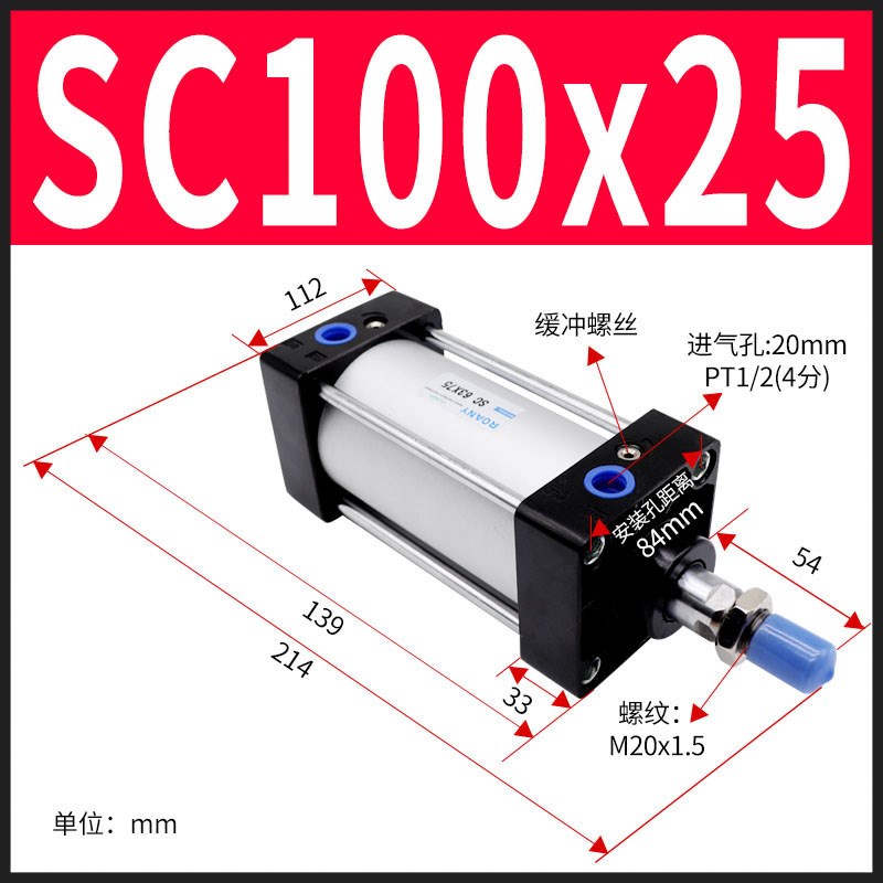 气动SC标准气缸SC100X25X50X75X100X150X175X200X250X300X400X500