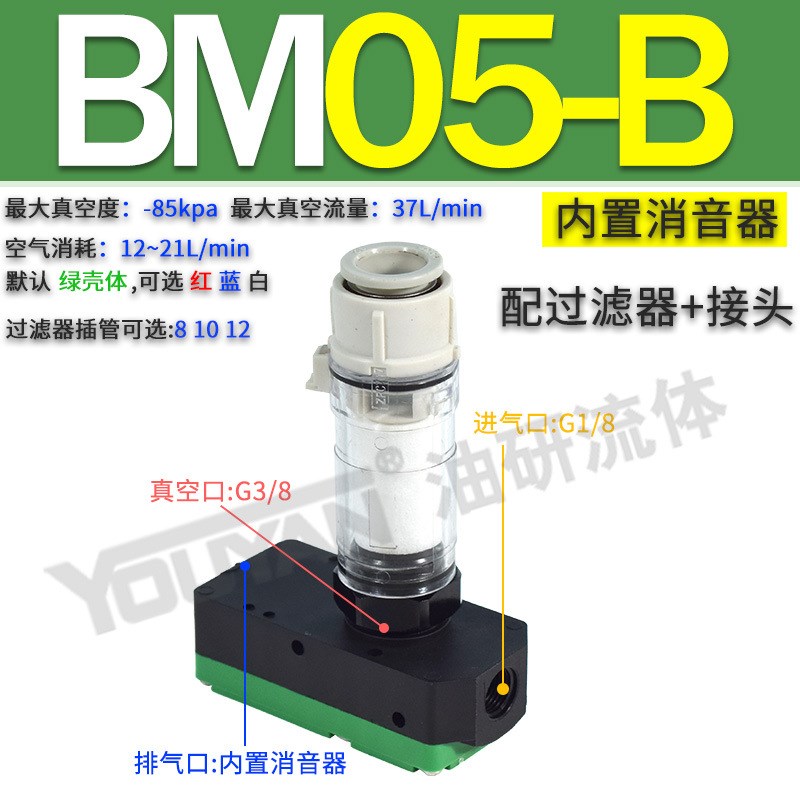 ABM30气动BM05大吸力BM10多级BM20真空BX30发生器BX10 BX20-A B C