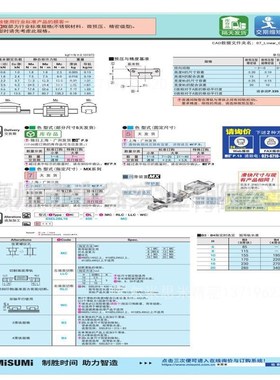 微型直线导轨滑块加长轻预压型SELBL10-[56-274/1]代米苏米ISUM