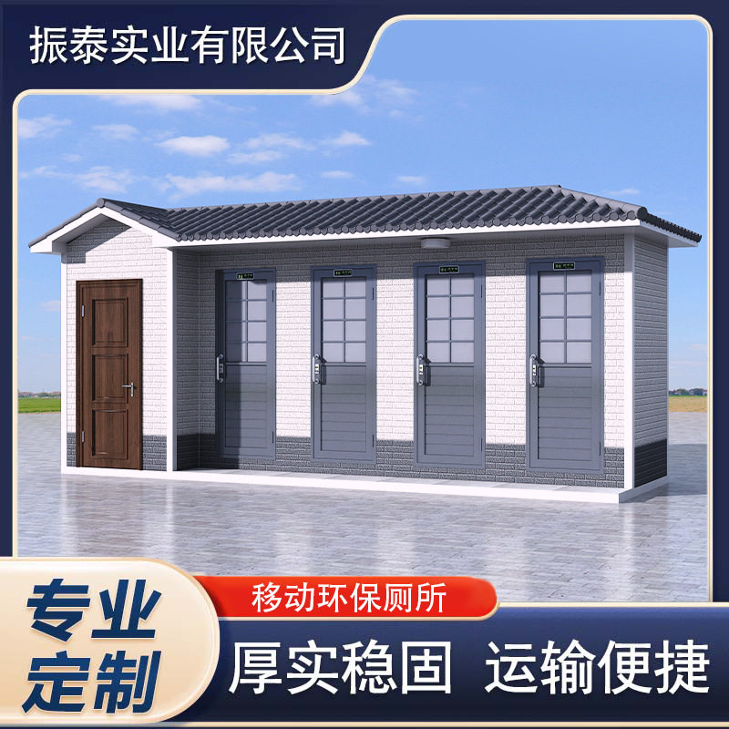 4+1移动厕所卫生间户外工地农村简易洗手间景区临时公园