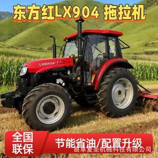 换挡拖拉机 12梭式 东方红LX904四轮拖拉机 水旱两用全国联保12