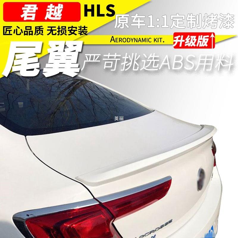 适用君越尾翼16-23新款改装运动定风翼免打孔碳纤纹汽车顶翼