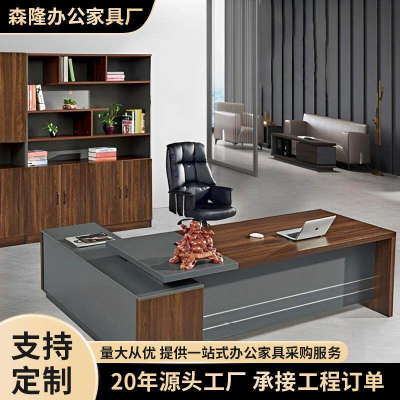 老板经理桌办公桌 中式简约现代轻奢桌椅组合大气 老板桌