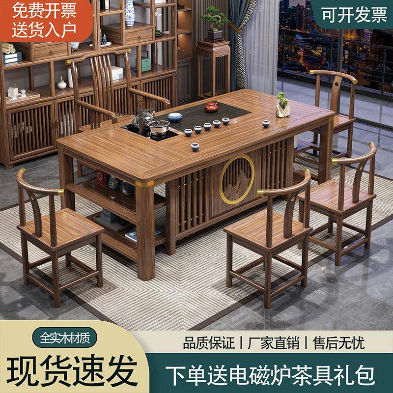 【自动电磁炉】实木新中式茶桌椅组合办公室茶台茶几桌茶具套装一