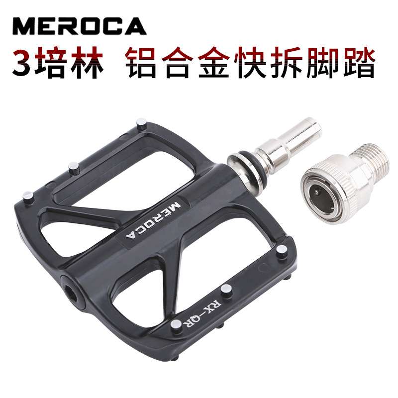 MEROCA自行车快拆脚踏 折叠车铝合金培林 适用小布Brompton改装