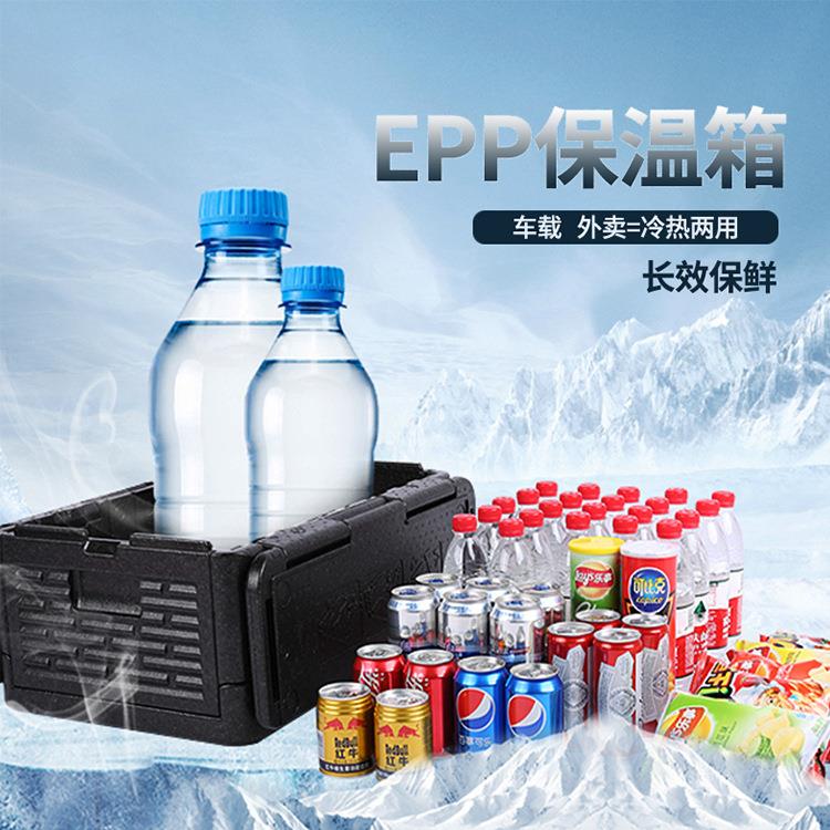 厂家直销EPP泡沫保温箱折叠箱户外冷藏箱便携式物流箱外卖周转箱