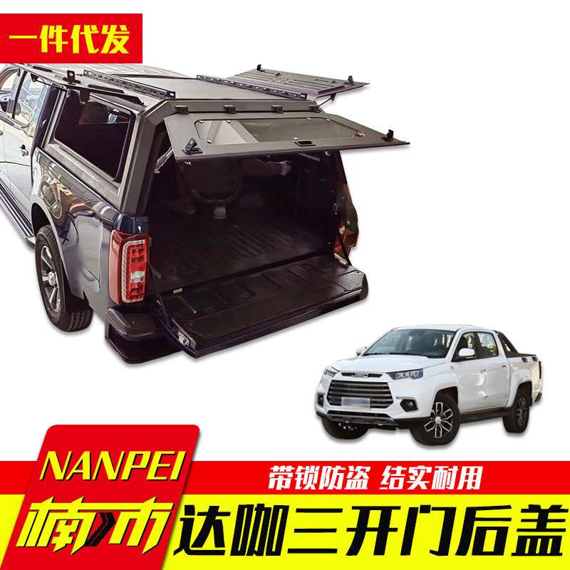 重庆 庆铃达咖皮卡配件taga皮卡车标箱加长锰钢三开门后箱盖高盖