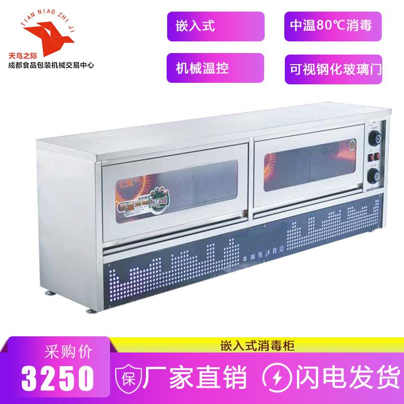 商用嵌入式消毒柜 食堂酒店厨房碗筷餐盘消毒暖碟台保洁柜