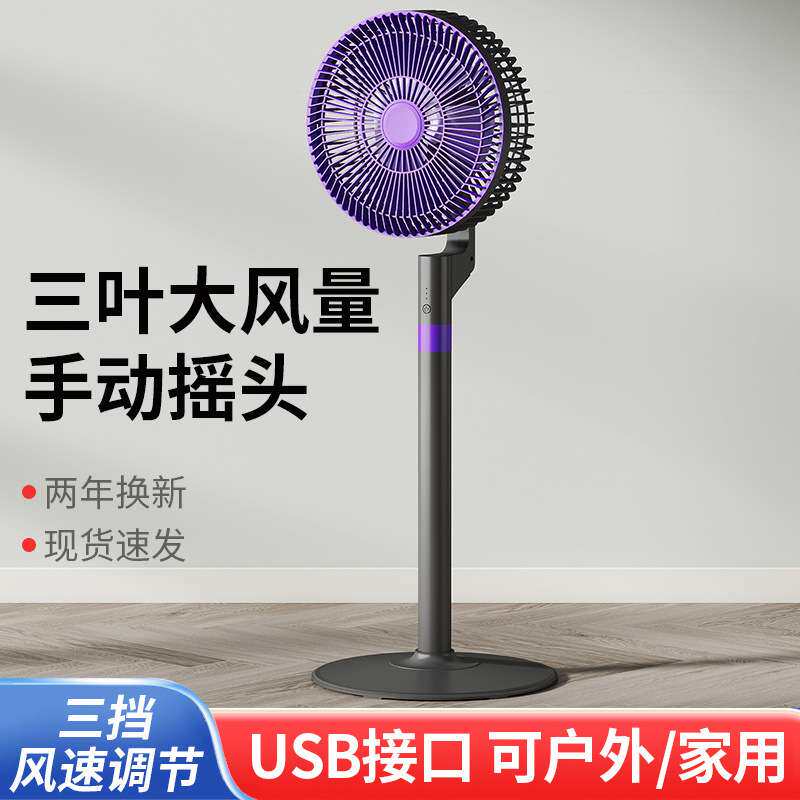 夏季落地风扇超大风静音家用户外插电式客厅宿舍办公室厨高档