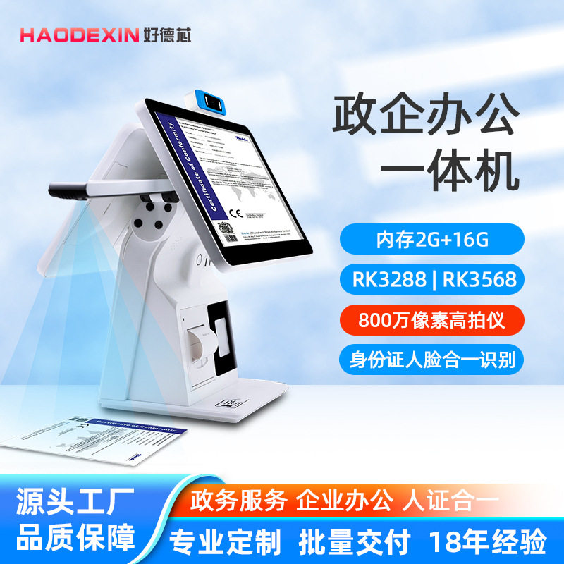 HIDISIM厂家直供/政企办其它