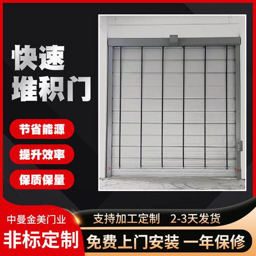 设备车间快速堆积门自动感应砂石场大型水泥站抗风性强工业防尘门