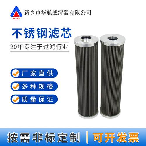 不锈钢油滤芯EM100-040N 折叠油滤芯EM100-020N 过滤器滤芯